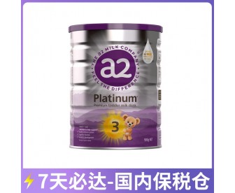 【7天必达】【保税仓包邮】A2 白金奶粉3段 900克/罐(1-3岁适用)【收件人身份证必须上传】【新疆、西藏、内蒙古、青海、宁夏、海南、甘肃,需加收运费】 【7天必达】【保税仓包邮】A2 白金奶粉3段 900克/罐(1-3岁适用)【收件人身份证必须上传】【新疆、西藏、内蒙古、青海、宁夏、海南、甘肃,需加收运费】